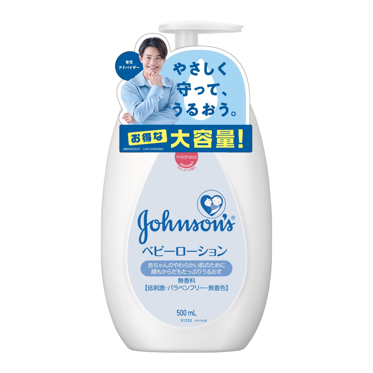 

Johnson Baby Johnson Baby лосьон без запаха 500 мл увлажняющий гипоаллергенный для новорожденных с дозатором [большая емкость]