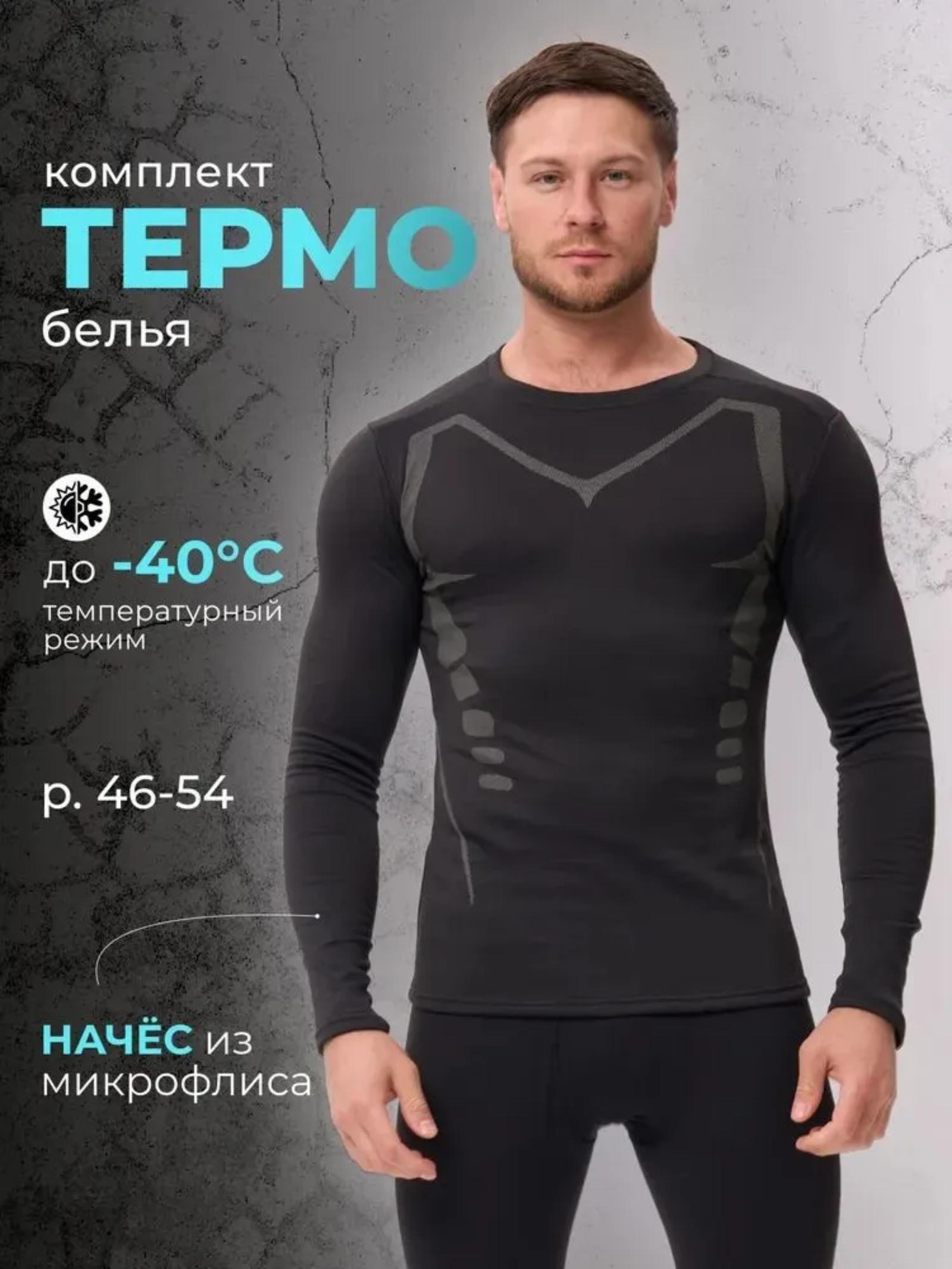 Зимний флисовый теплый спортивный костюм Теплый низ Большой размер XL чёрный