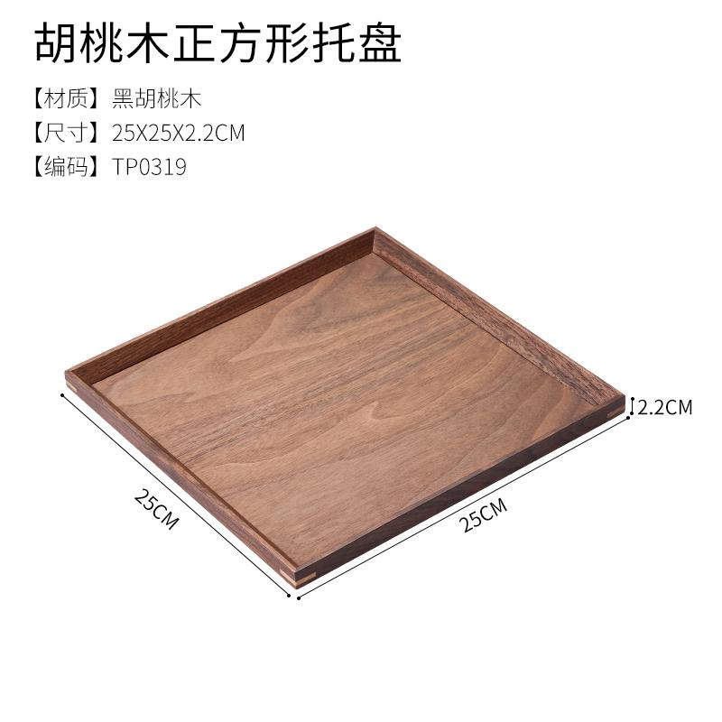 Black Walnut Tray Wooden Square Work Tea Tray Fruit Snacks Dessert Bread Service Dinner Plate Home Storage Wooden Tray