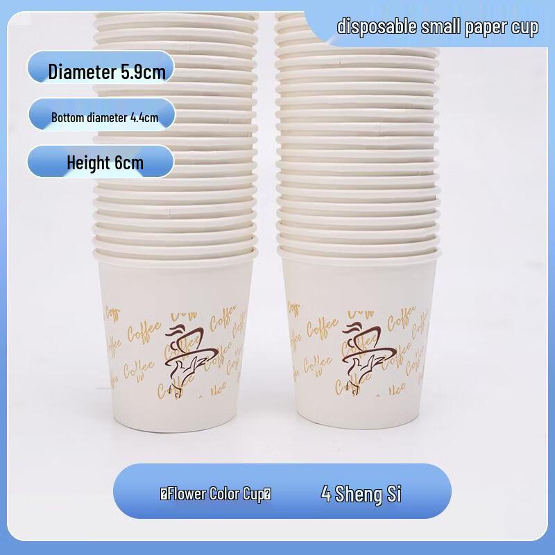 Yicang 100ml Disposable Patterned Sampling Cups