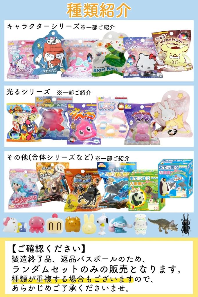 Santan Shuwatama Bath Balls with Toys, Random Assortment of 10 Character Bath Balls for Boys and Girls, Perfect for Bathtime