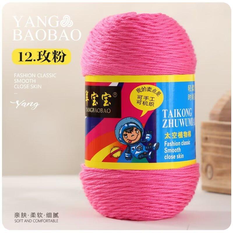 75g 6 Strands Milk Cotton Wool Baby Hook Bag Medium Thick Hand Woven Thread Crochet Doll Thread Handmade DIY Knitting&Crocheting
