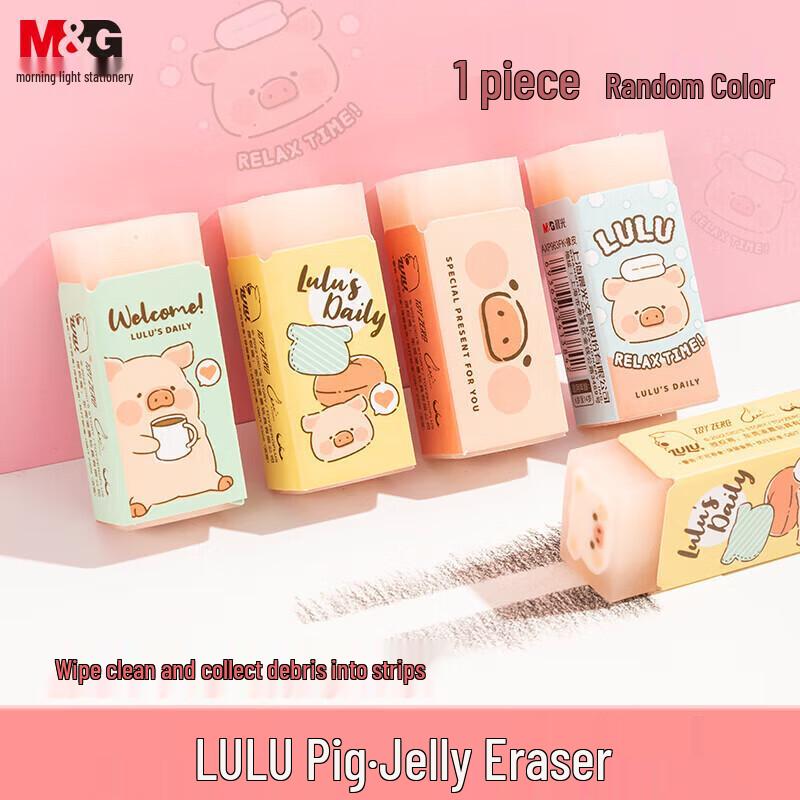 M&G Clean Erasing Jelly Erasers