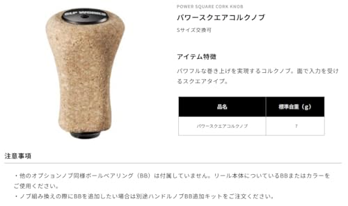 SLPWORKS Daiwa (DAIWA) SLP WORKS (SLP Works) Handle Knob SLPW Power Square Cork Knob for Spinning, Baitcasting, and Double-Axis Reels A010
