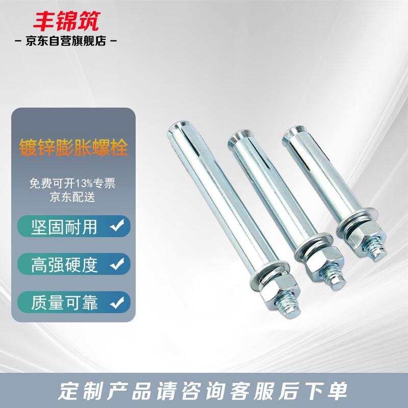 Fengjinzhu Galvanized Expansion Bolt