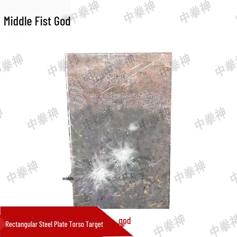 Zhongquanshen Rectangular Half-Body Steel Target