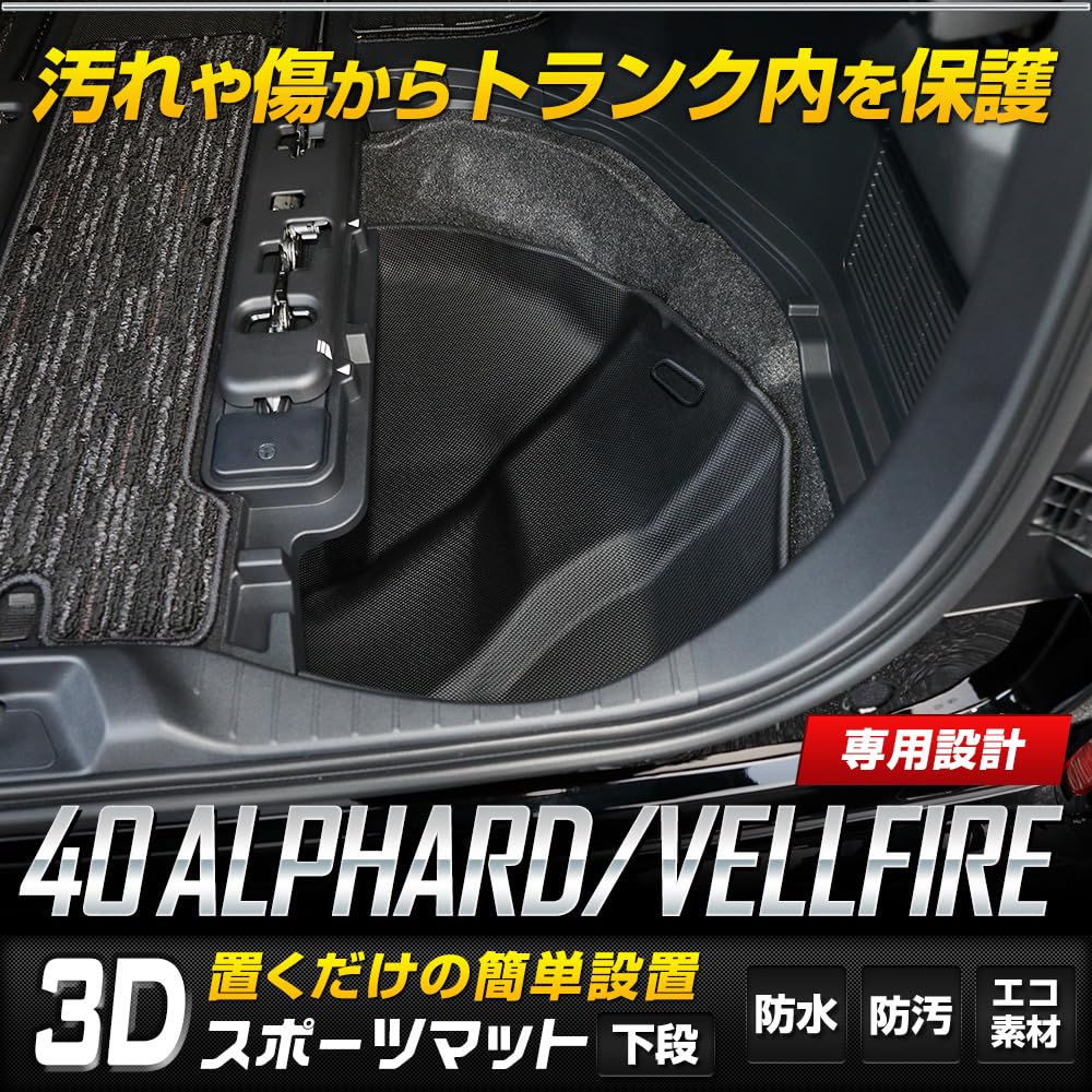 YOURS: 40 Series Alphard Vellfire 3D Sports Mat Luggage [Lower Level] Luggage Trunk Waterproof