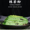 250g Zero Fat Sugar-Free Matcha Green Tea Powder for Drink Baking Healthy Lifestyle