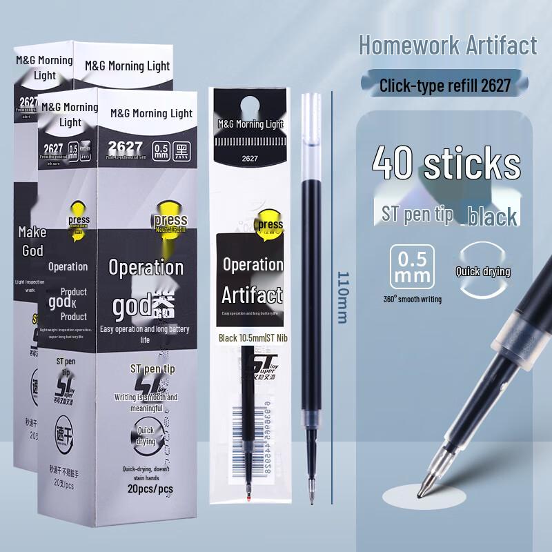 M&G 2627A Quick-Dry Gel Pen Refills, 0.5mm