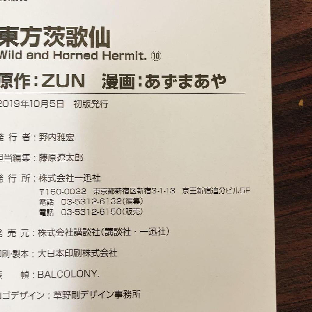 [USED] Touhou Project ZUN Official Manga 35-volume Set CD Only