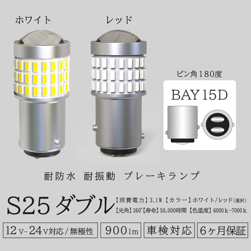 Persi Wood Ft-037 S25 LED Double White BAY15D P21/5W LED Bulb, General Purpose, Ultra