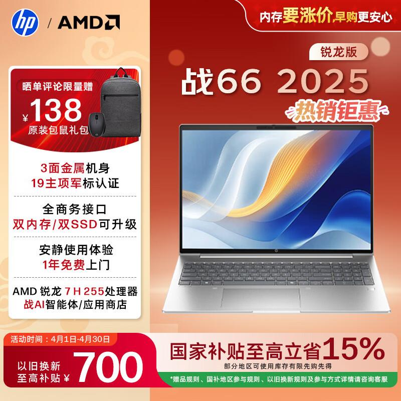 

Бизнес-ноутбук HP Zhan66 16 дюймов (Китайская версия) 16-inch