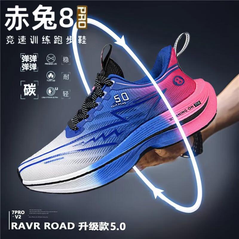 Chitu 7pro Laufschuhe Herren Carbonplatte Kinder Herbst und Sommer ultraleicht stoßdämpfend Jugendliche Schüler Körpertest Sportschuhe Damen