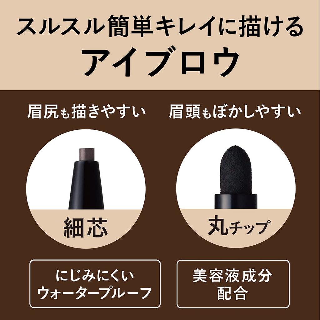 Kiss Me FERME Smooth Touch Eyebrow 04 Natural Gray Retractable Eyebrow Pencil with Blendable Round Tip Waterproof Formula 0.1g