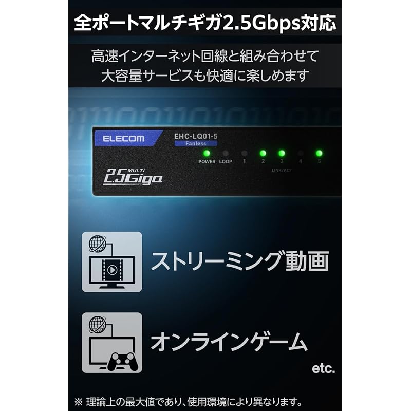 ELECOM Switching Hub, 2.5G Compatible, 5 Ports, Metal Casing, External Power Supply, All Ports Support 2.5Gbps, Japanese Manufacturer, EHC-LQ01-5