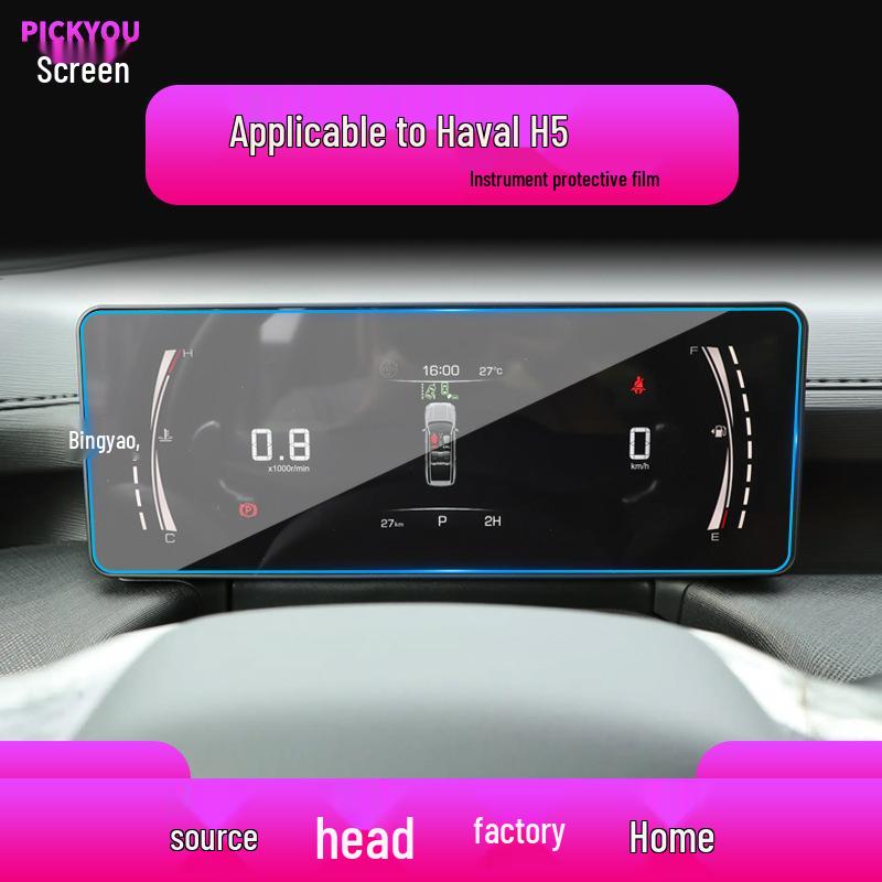 Tempered Film for 24 Great Wall Haval Models: H5 Navigation, H2S Central Screen, H1 Blue Light, H4 Protective Sticker