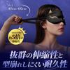 eye cat for no light lunch sleep Day freely unisex black 1 2-piece mask, pattern, sleeping, breathable, pressure, blocking, break, aid, blindfold,