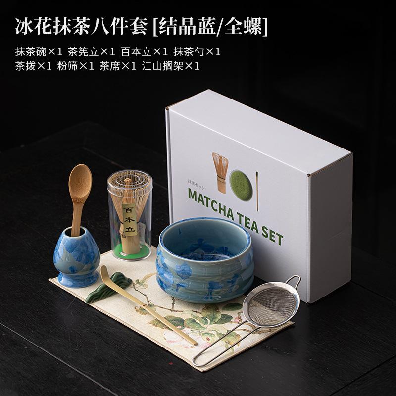Kiln Change Crystal Glaze Ice Flower Tea Set Complete Set Japanese Matcha Set Kit Matcha Cup Matcha Tool Set Kitchen Supplies