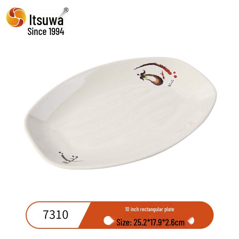 Wuhe Melamine Rectangular Serving Plate