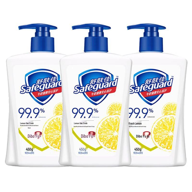 

Safeguard Antibacterial Hand Wash
