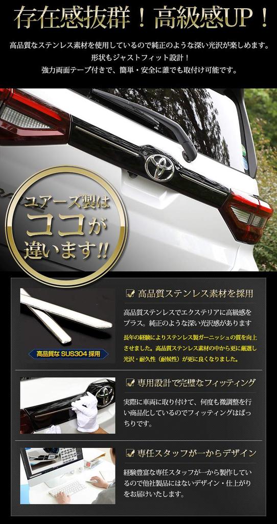 Exclusive Rear Emblem Garnish Stainless M YOURS RAIZE/ROCKY (2 Pieces) [Material Steel] Y25-2906 [2]