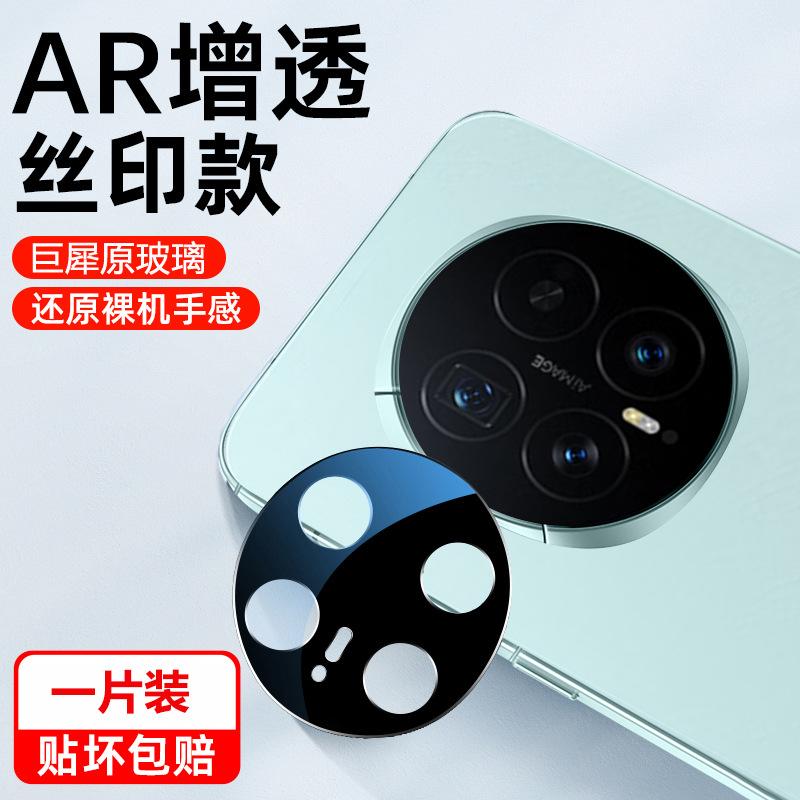 Second Sticker Is Suitable for Honor Magic1 Lens Film Huawei Magic1pro Mobile Phone Lens Protection Film Honor New