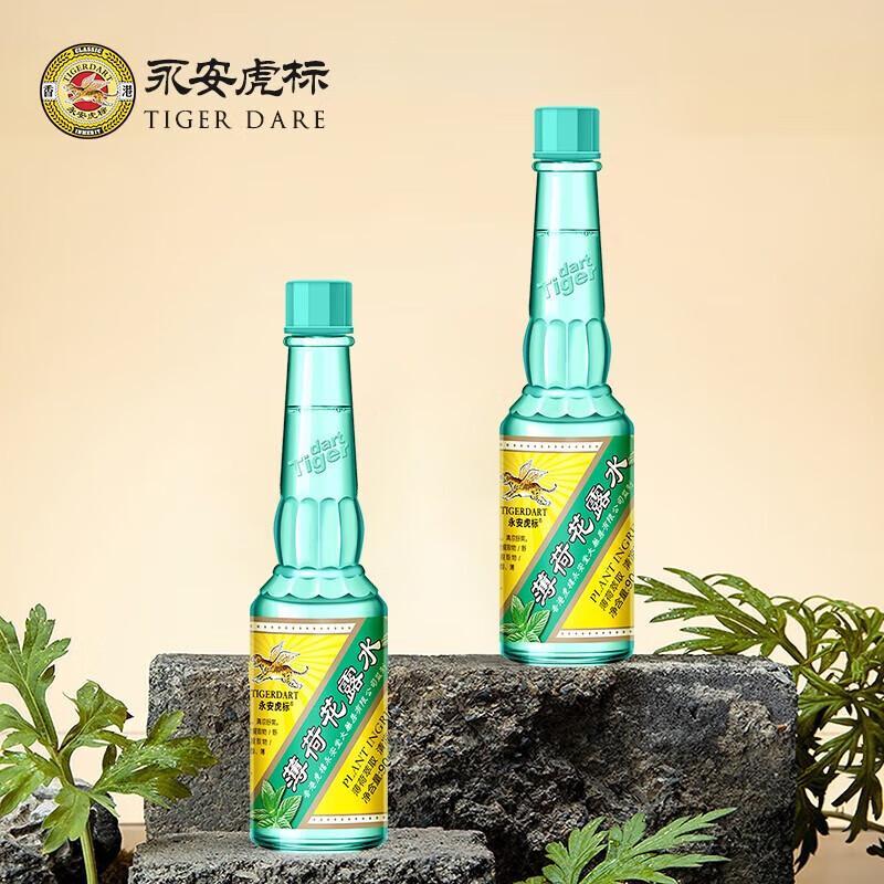 Yongan Tiger Brand Peppermint Refreshing Mist 8-Pack