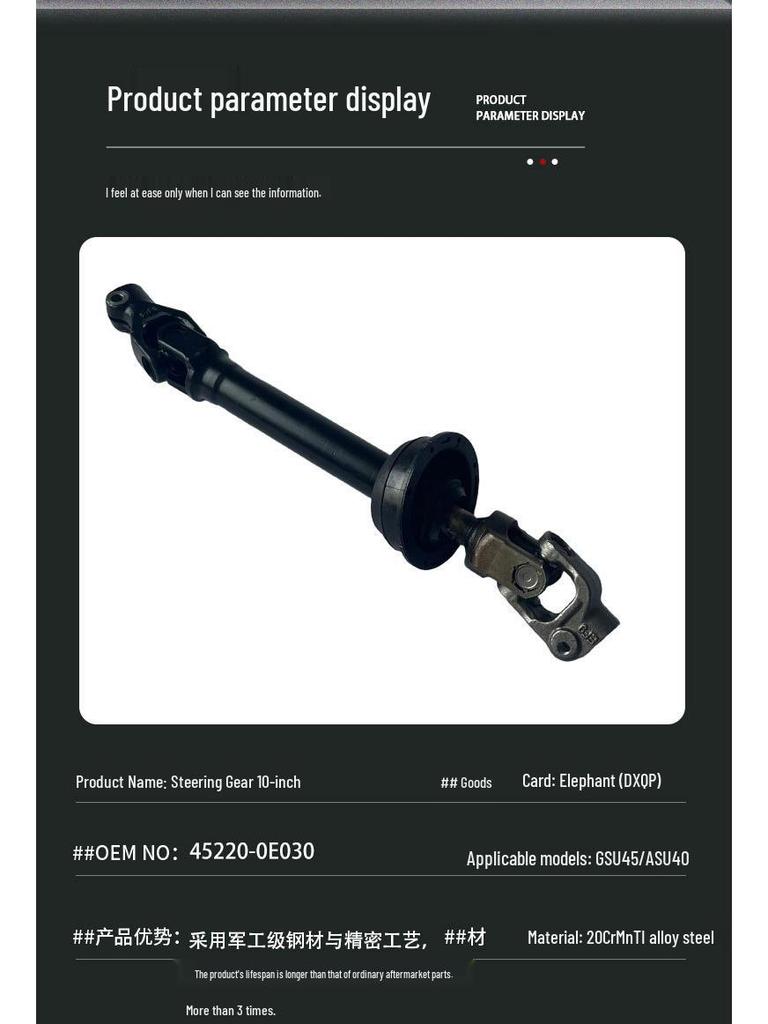 The 45220-0E030 fits the Toyota Highlander steering gear universal joint cross shaft.