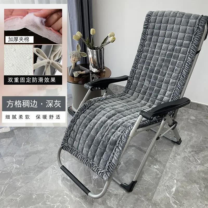 Winter Soft Plush Lounge Chair Cushion Anti Slip Thickened Folding Lazy Chair Mat Home Garden Office Nap Rocking Chairs Pad