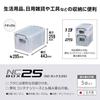 JEJ Astage Storage Box NC #25 Width 29.5Depth 44.3Height 26cm Made Japan Toolbox Stackable Disaster Preparedness Supplies Toy
