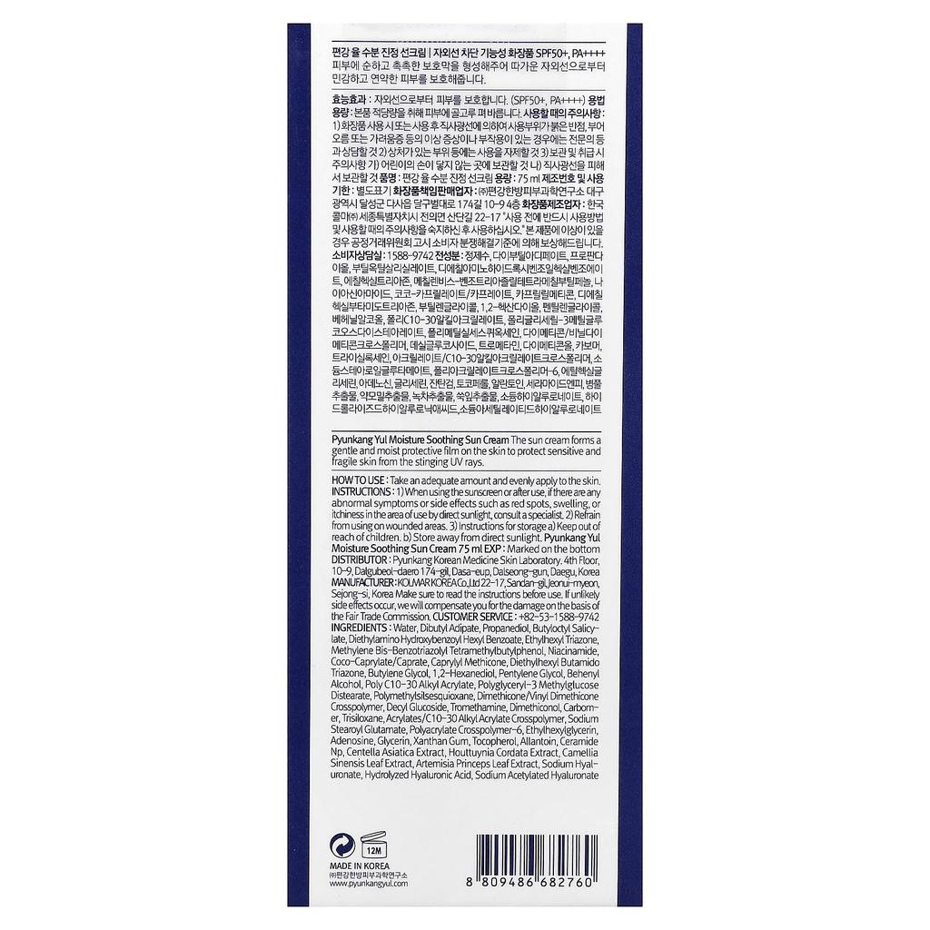 Hydrating Soothing Sunscreen, 75Ml(2.53Fl Oz)