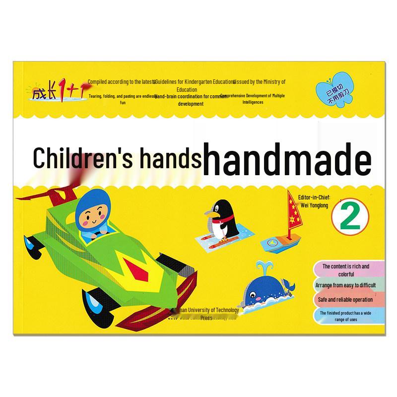 Growth 1+1 Toddler Craft Book: Creative Cartoon Handmade for Preschool - Small, Medium & Large Classes