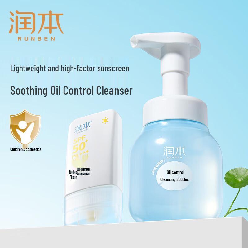 

RUNBEN Teen Oil Control Sunscreen & Cleanser Set