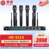 HuiDu HD-9314 Professional Wireless 4-Channel Microphone System (CN version)