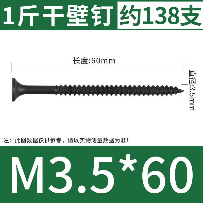 Self-Tapping Cross Recessed Flat Head Drywall Screws
