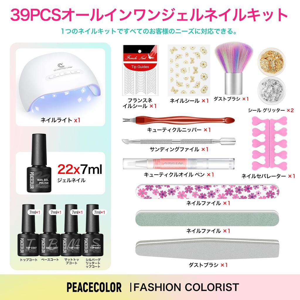 PEACECOLOR Gel Nail Kit 39 Pieces 22pcs Color Gel Nail 4pcs Top Coat Base UV Nail Nail Starter Kit for Gift - Total Spring/Summer Set, & Coat, Light,
