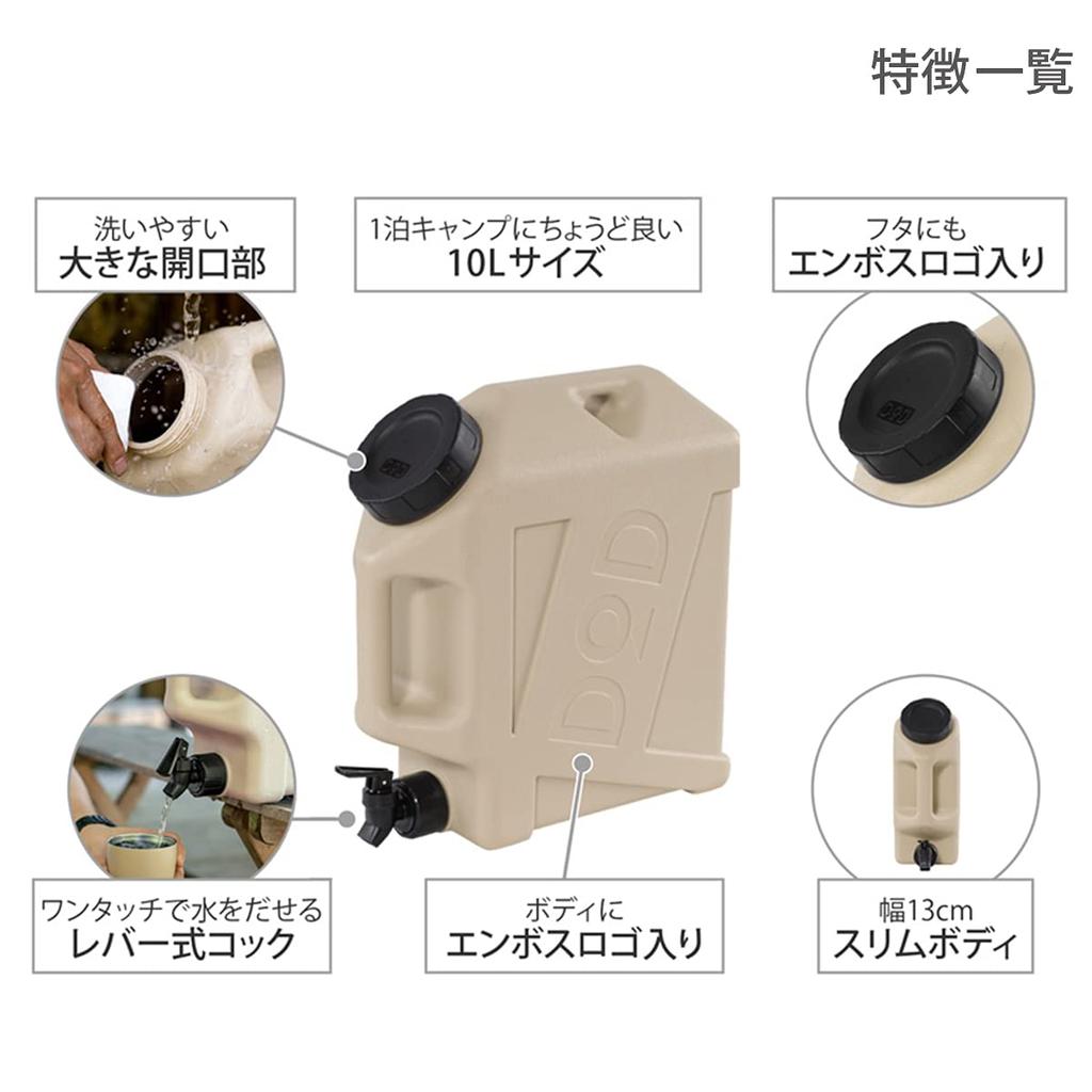 DOD Jiminy Tank Water Tank 10L Beige W13 X D31 X H34cm WT3-863-BG (Approx.)