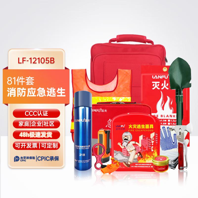Youyu 81-Piece Fire Emergency Rescue Kit