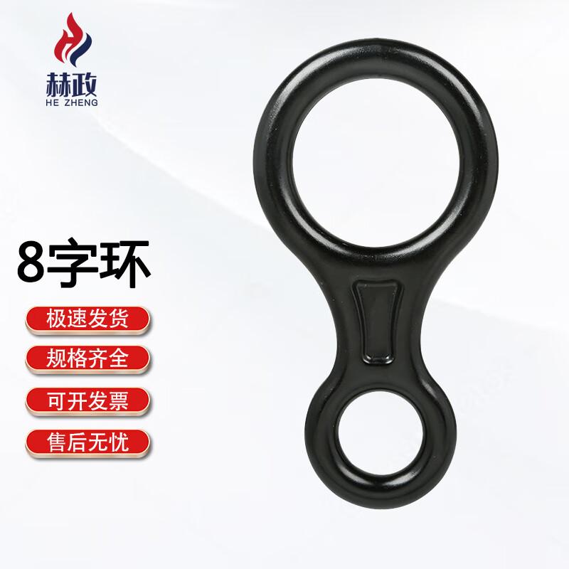 Outdoor Figure 8 Descender