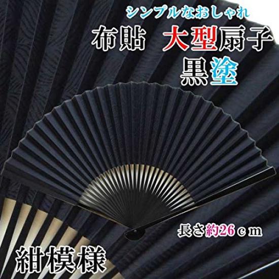 Large Cloth-covered Fan, Black Lacquered Base, Black Dyed, Navy Blue Pattern.