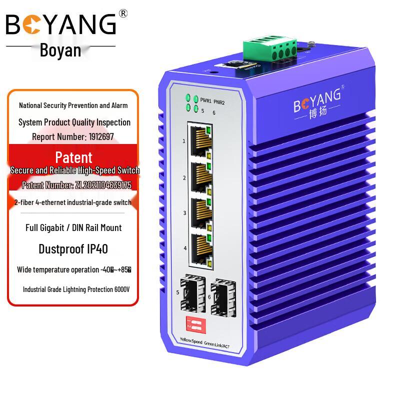 Boyang Industrial Gigabit Fiber Optic Transceiver