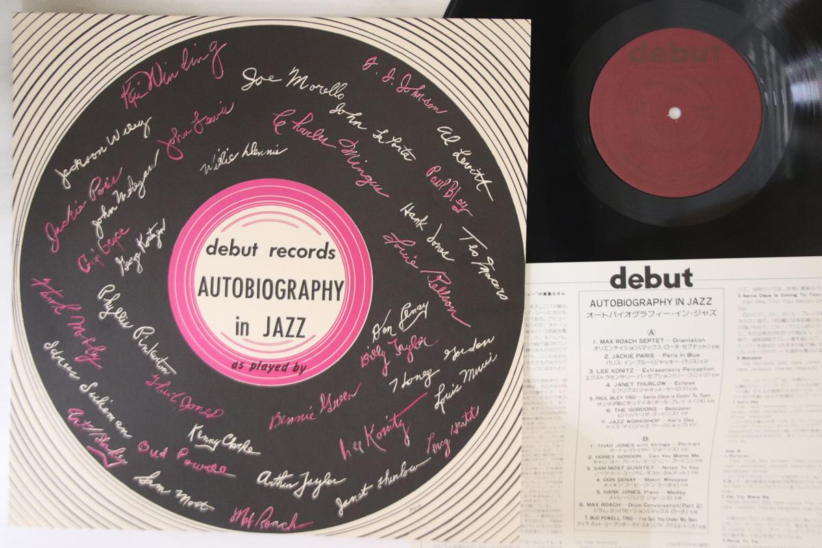 

LP Record VARIOUS - Autobiography In Jazz L1M DEBUT Japan Jazz Used