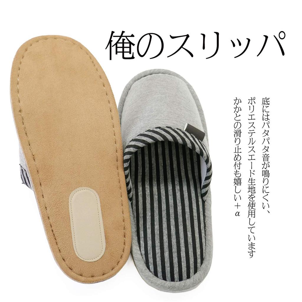 Plus Size Ore no Slippers to Monotone Cuff Slippers of [Okumura] (Up 29cm) (Set 2)