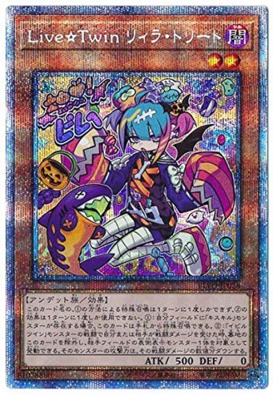 

Сезон 11 03 Лила Угощение Секрет Yu-Gi-Oh! BLVO-JP028 LiveTwin [Призматическая редкая]