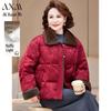AIXUANMI Guofeng Winter Padded Jacket for Middle-aged Women