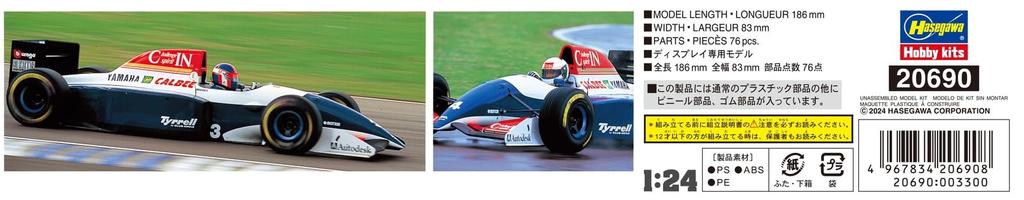 Hasegawa Tyrrell 021 Model Plastikowy 20690 1/24