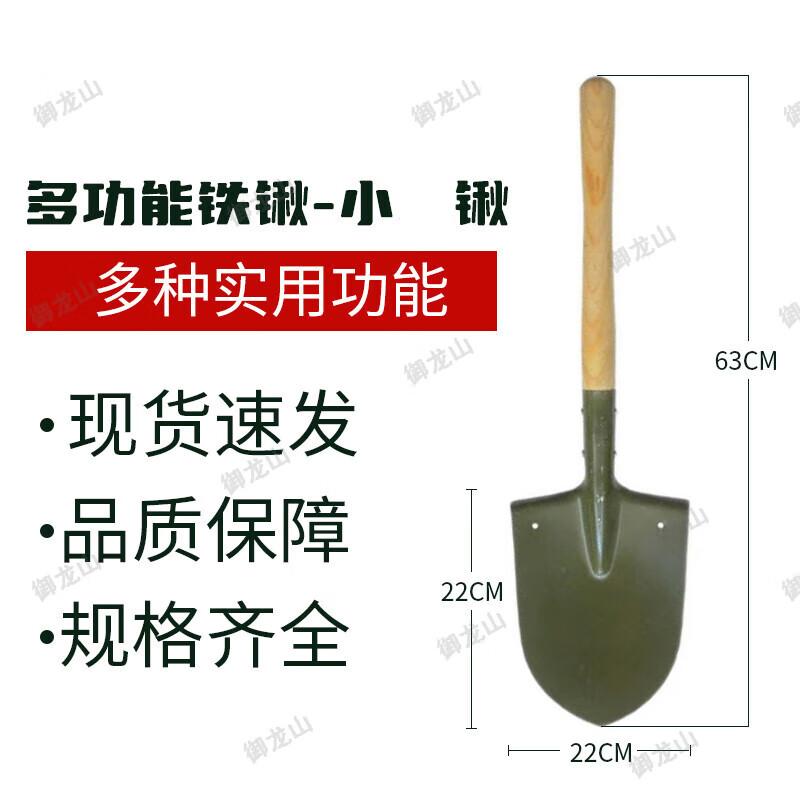 Yulongshan Multi-Purpose Shovels Pickaxes