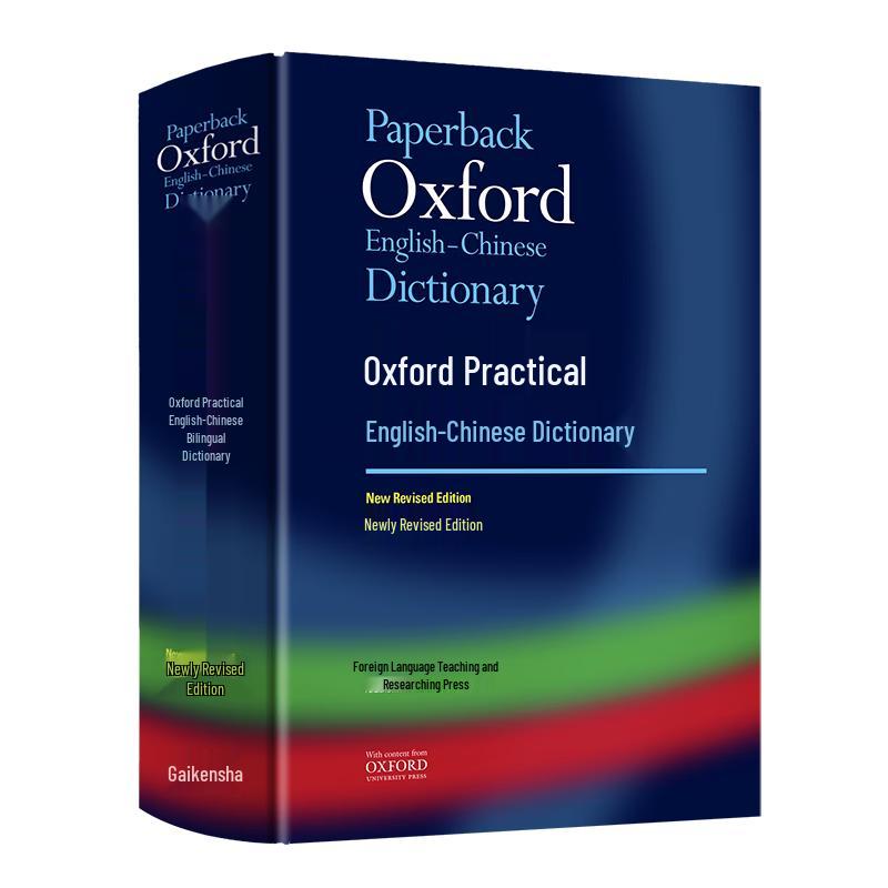 Oxford Practical English-Chinese Dictionary