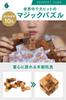 puzzles that allow you to play and approved by the Siam Mandalay Serpent Cube Wooden Wooden Educational 3D Kongming Brain Training Japanese [Wooden