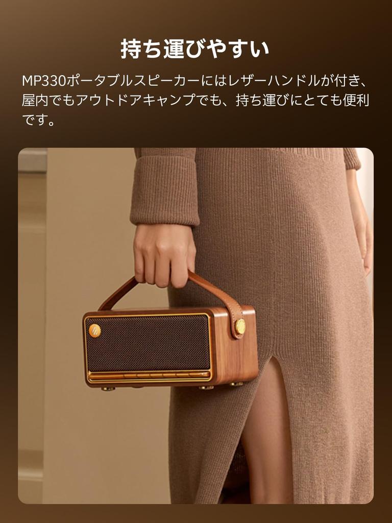 EDIFIER MP330 Portable Bluetooth Compact and Summer Gold Award Award Wired 19 Hours of Music Bluetooth SD and App MDF Retro Design with Brown Speaker,